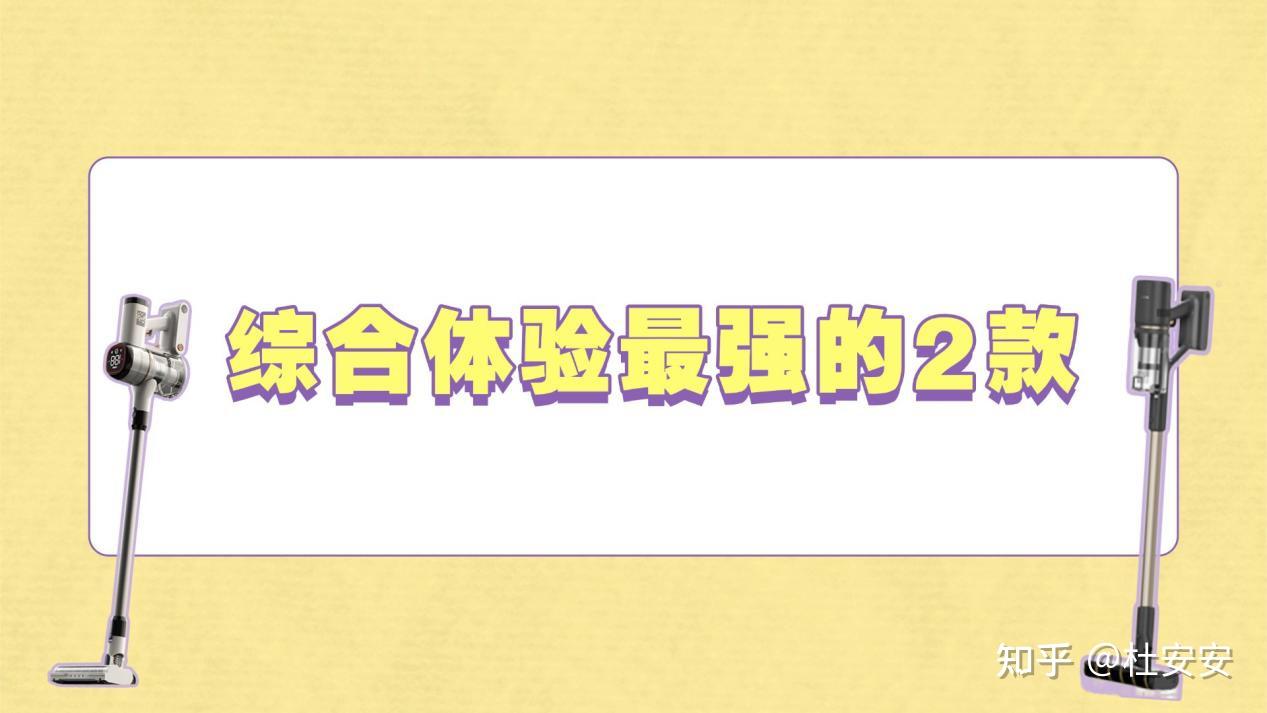 【无线吸尘器推荐2026】吸尘器哪个牌子好用又便宜?家用吸尘器推荐:CEYEE希亦、友望、戴森、追觅等10款热门机型硬核吸力、轻量化、防缠毛实测测评分析+吸尘器选购避坑必看干货