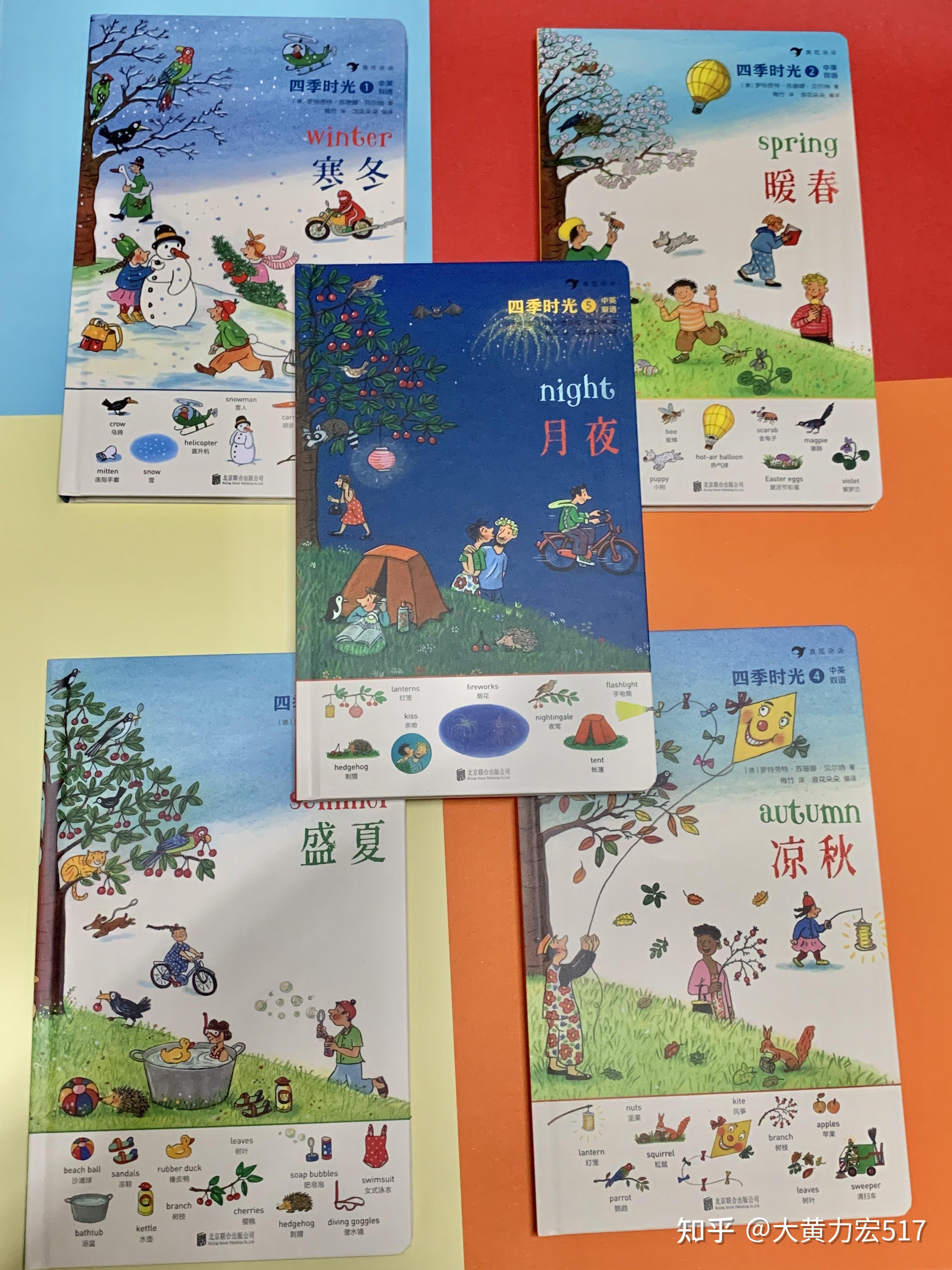 好喜欢浪花朵朵的《四季时光》