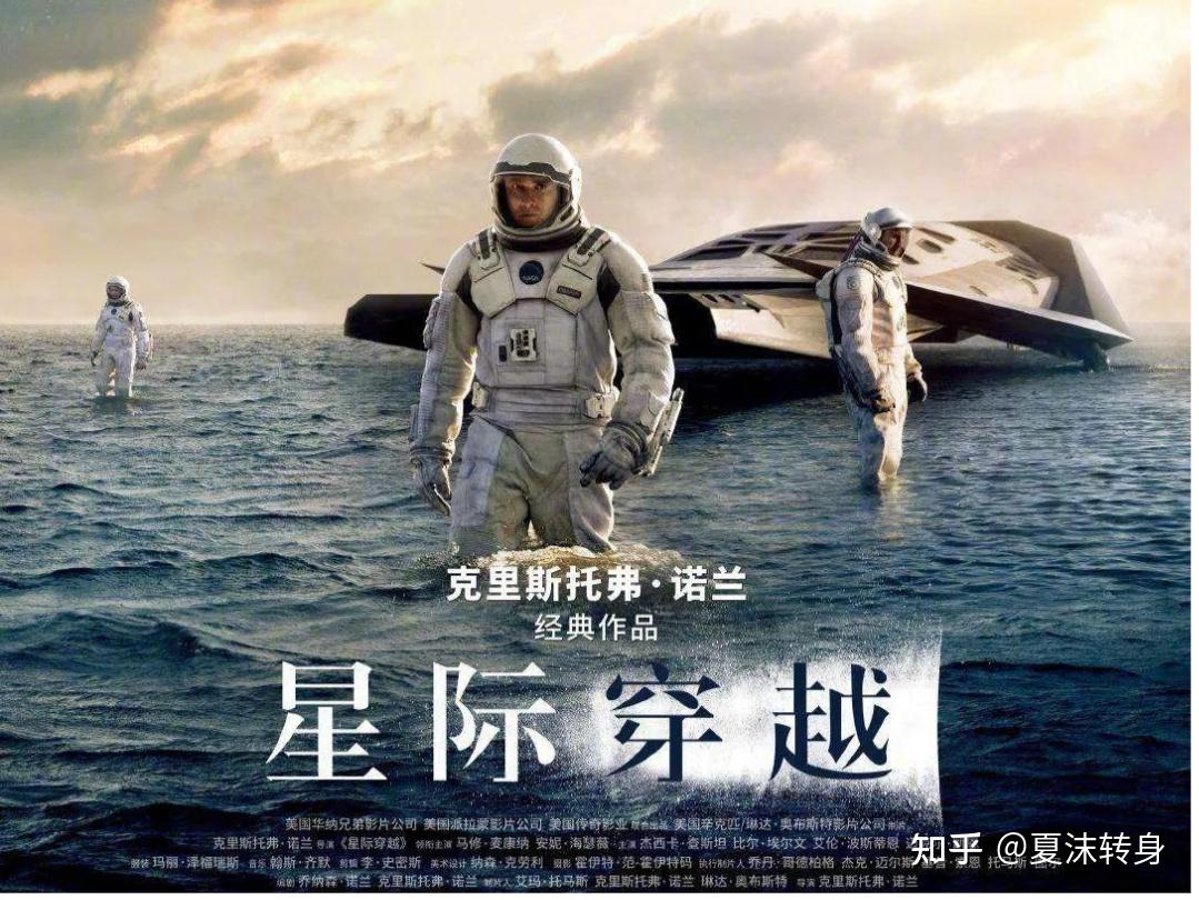 一百部经典电影台词第2期—《星际穿越》