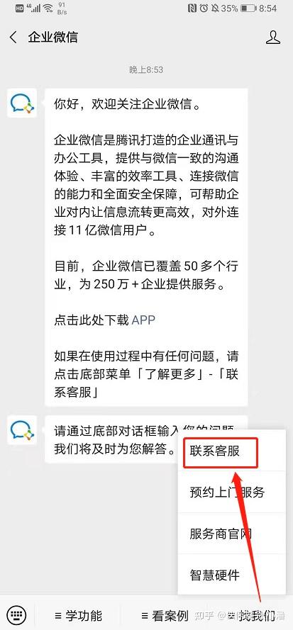 怎么样才能找到微信客服 v2-fd3255e5dbcc1f069a32011d0b4099e4_b.jpg