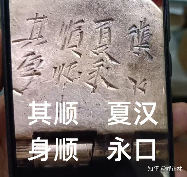 请问图中这些字是什么? - 知乎