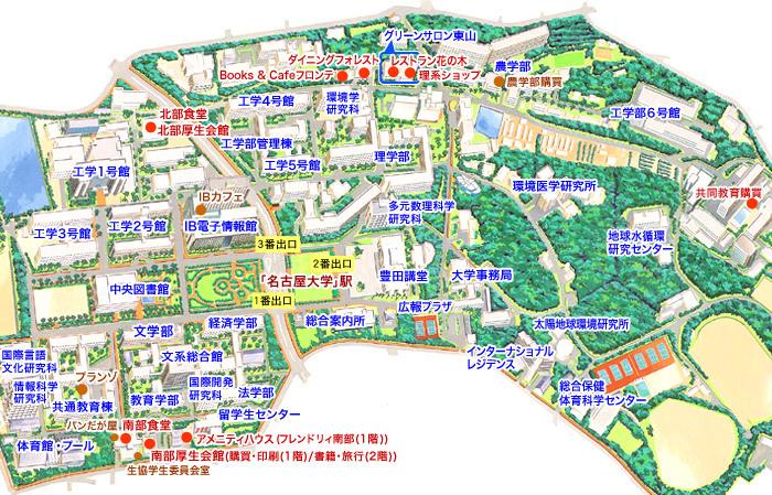 一番带你看名校名古屋大学