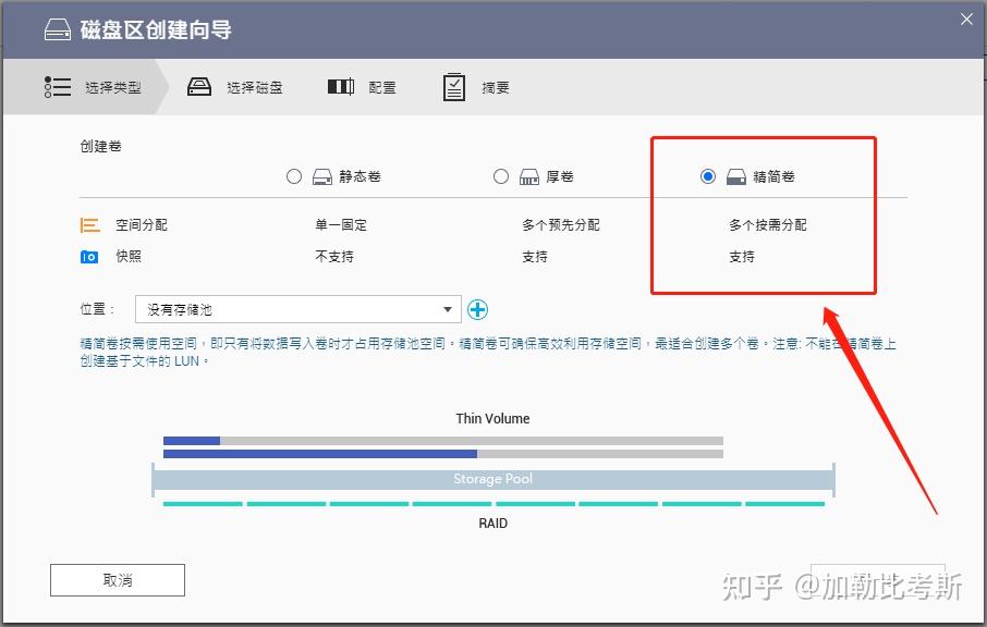 威联通NAS新手怎么入门?插图30 威联通NAS新手怎么入门?插图30