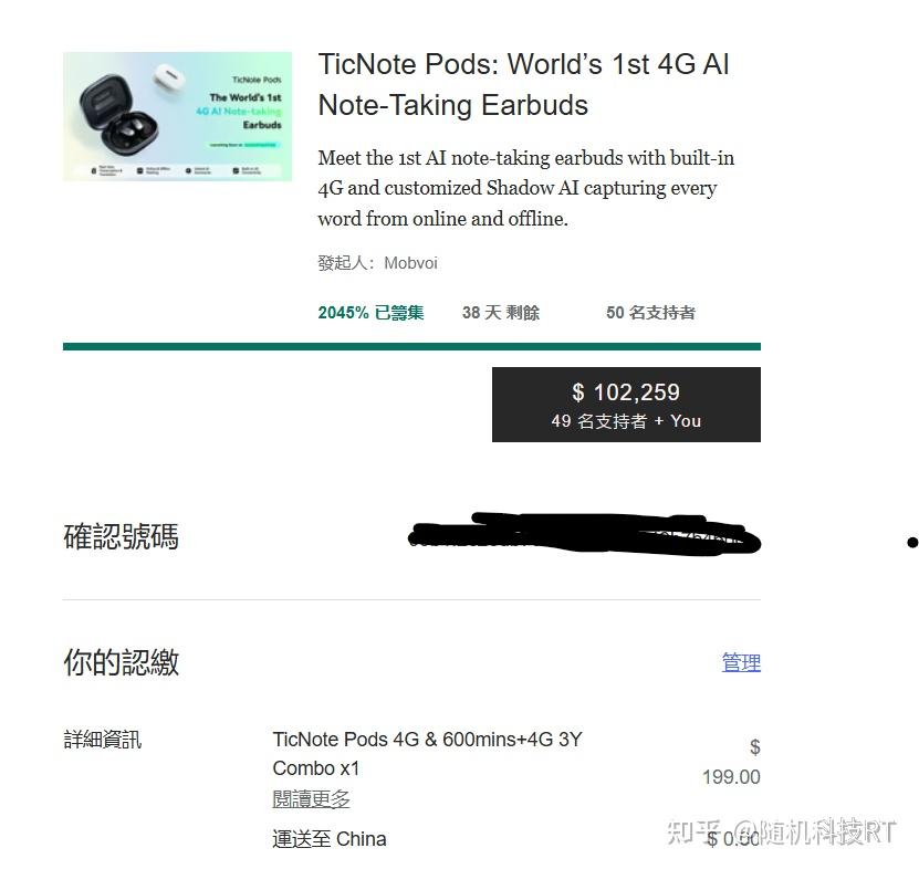 AI耳机TicNote Pods:会议记录的高效解决方案