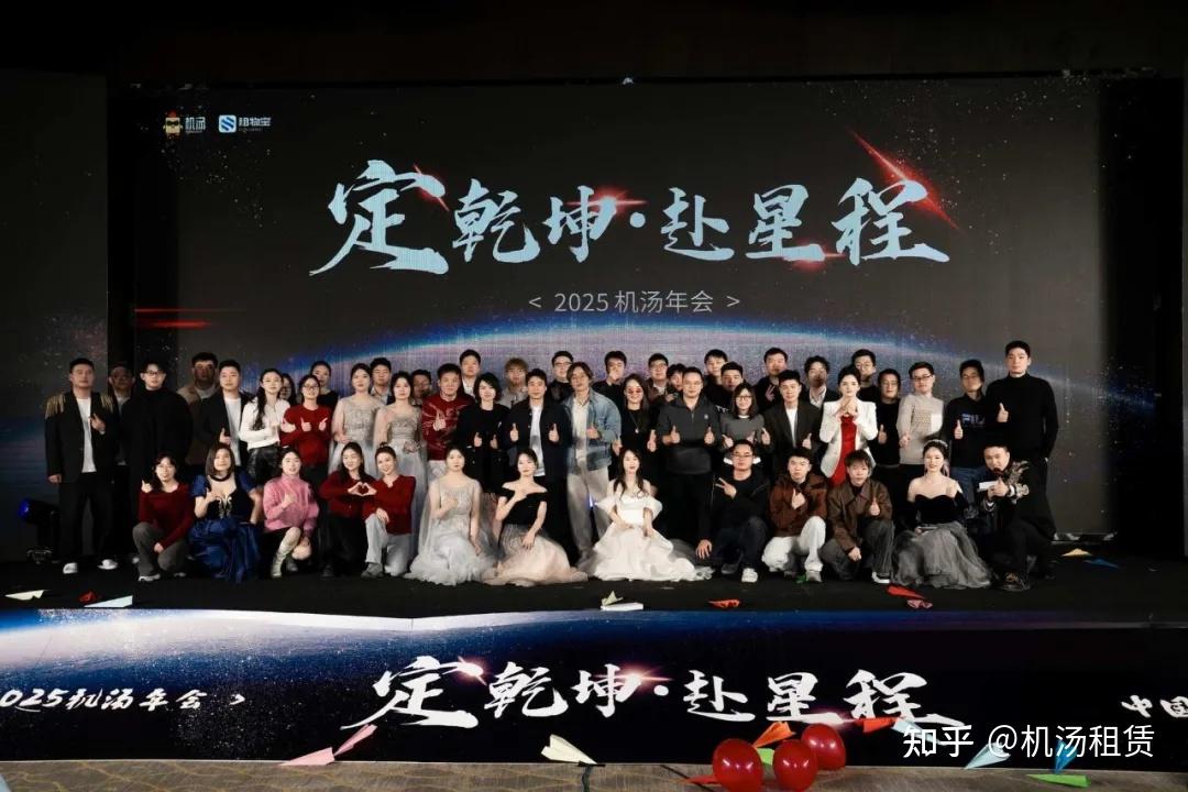 机汤租赁8周年活动即将开启,邀你共赴时光之约 - 知乎