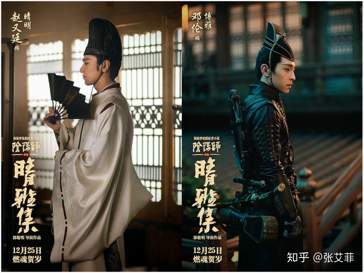 观影前从电影晴雅集预告聊日本阴阳师文化