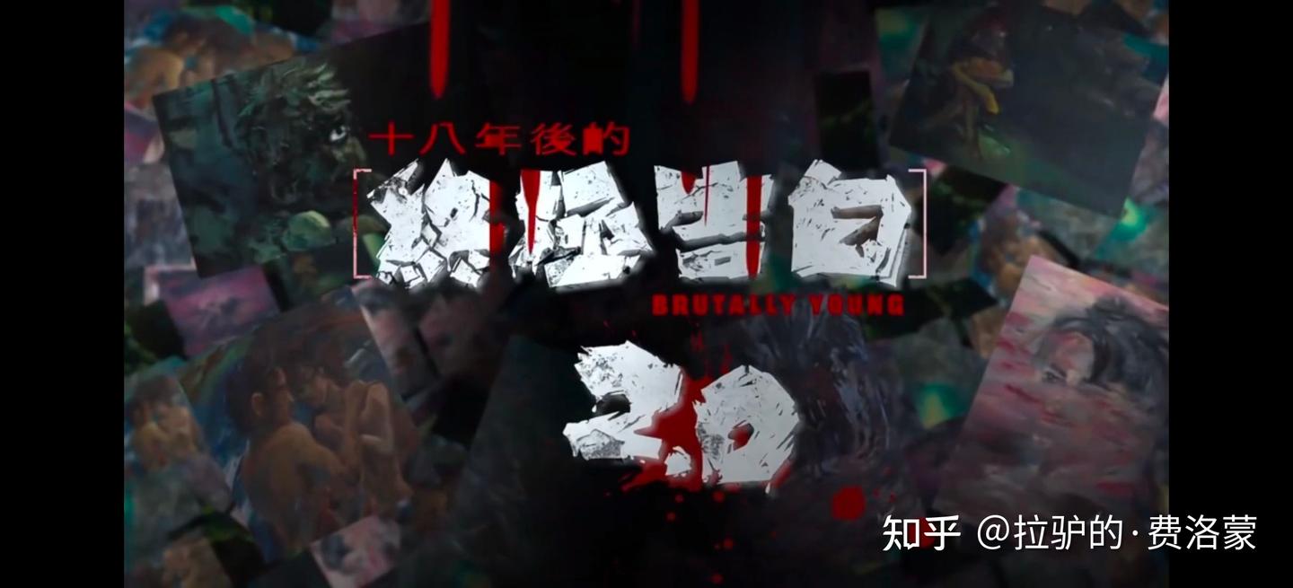 十八年后的终极告白2.0》TVB基操大结局- 知乎