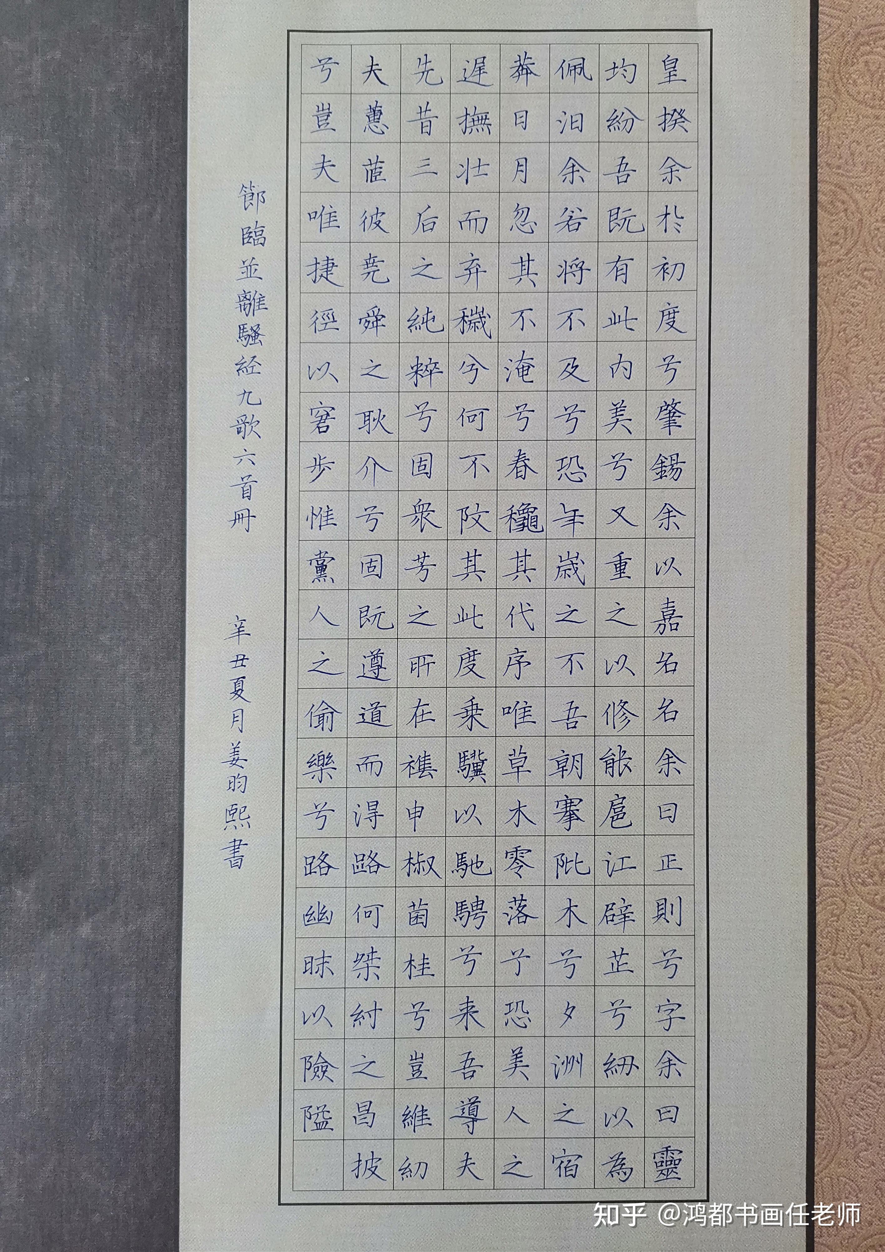 鸿都书画提高班学员硬笔作品分享