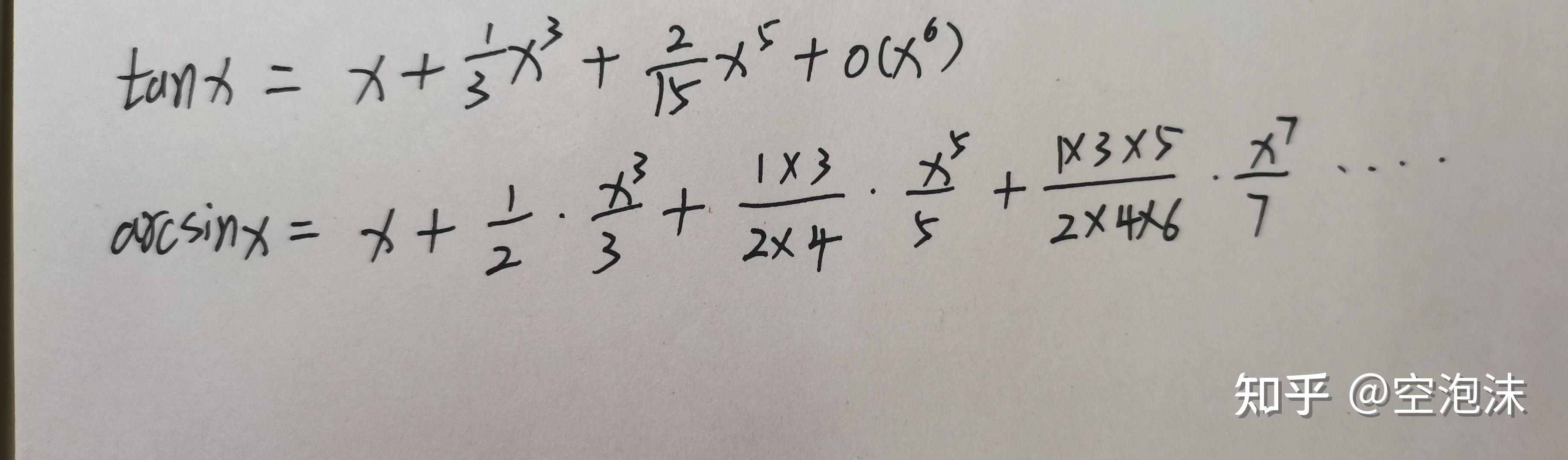 arcsin(x)和tan(x)的泰勒展开有没有通项公式? - 知乎