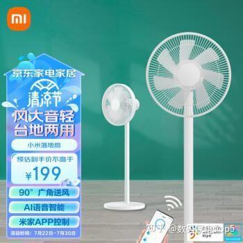 2023落地风扇Top品牌排行榜：落地风扇哪个牌子好？ - 知乎
