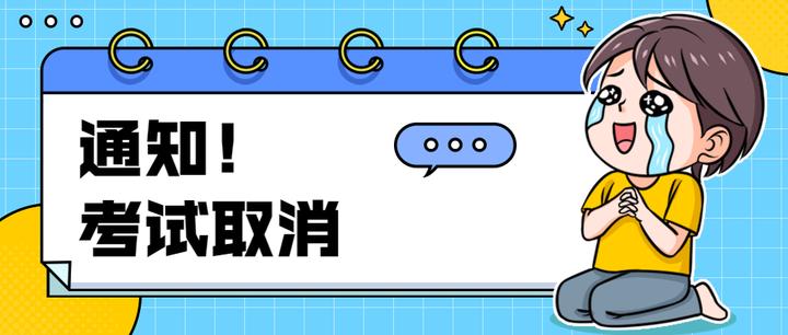 裂开又一考场11月frm考试被取消
