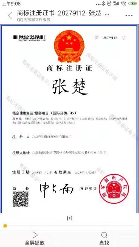 敬汉卿商标事件,预示着一个时代的到来