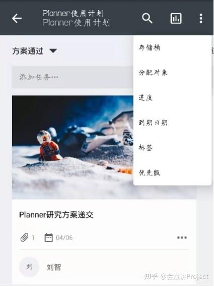 Planner功能模块 - 知乎