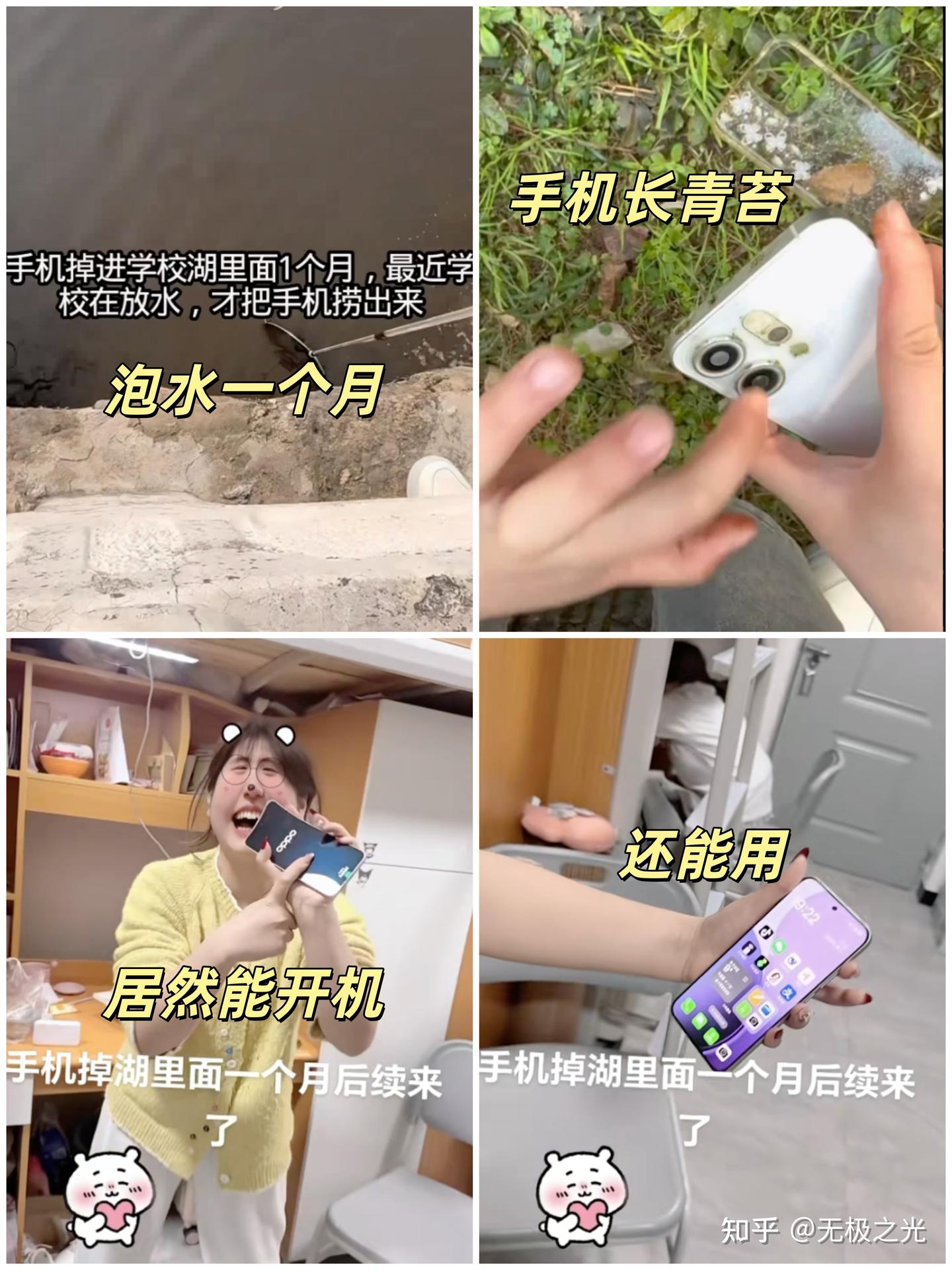 救命,在湖底一个月还能开机!如果折叠屏也这么抗造,我真的会谢