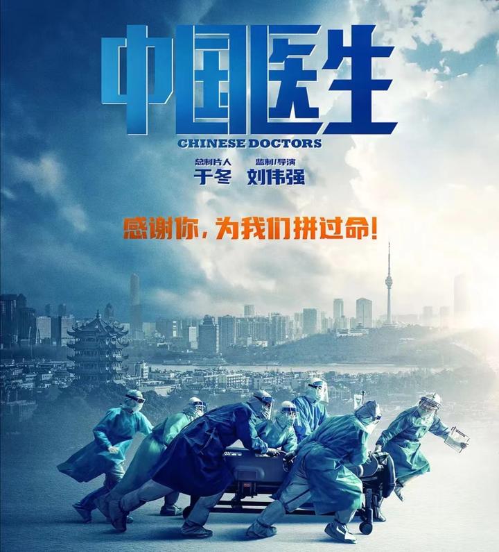 观看《中国医生》有感 - 知乎
