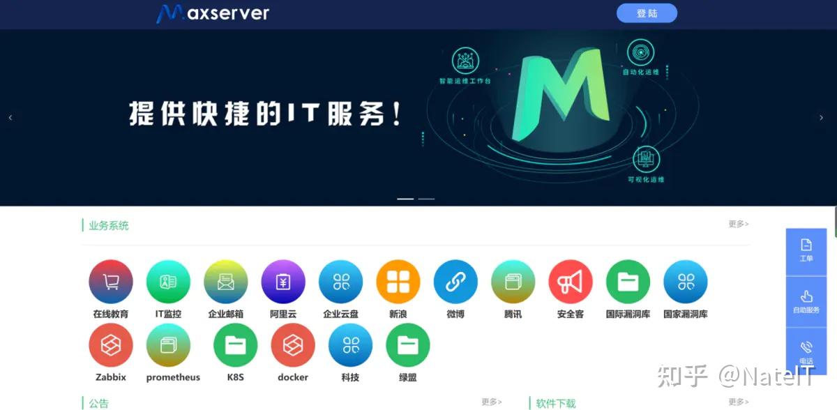 it运维人员的it服务门户来了提高n倍服务满意度和服务效率