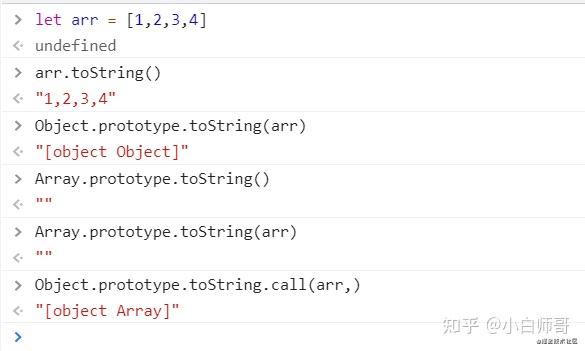 () in javascript objectprototypetostring() in Images... 前端必须掌握的JavaScript基础知识