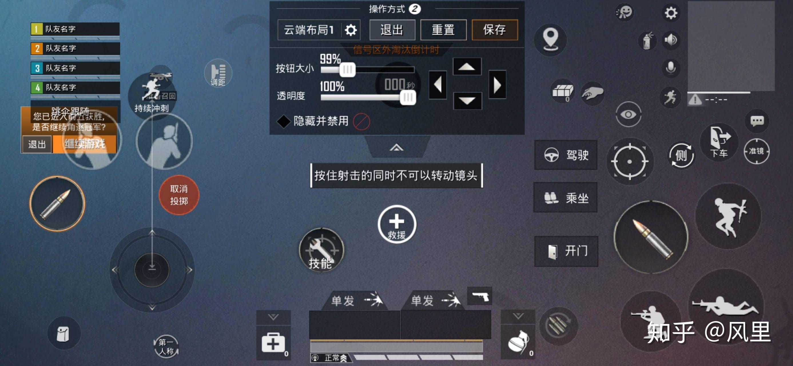 来晾一晾你的和平精英按键设置