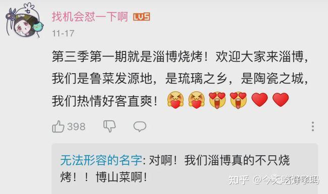 如何评价纪录片《人生一串》第三季第一期?你最难忘的一次吃串经历是什么?(人生一串第3季)