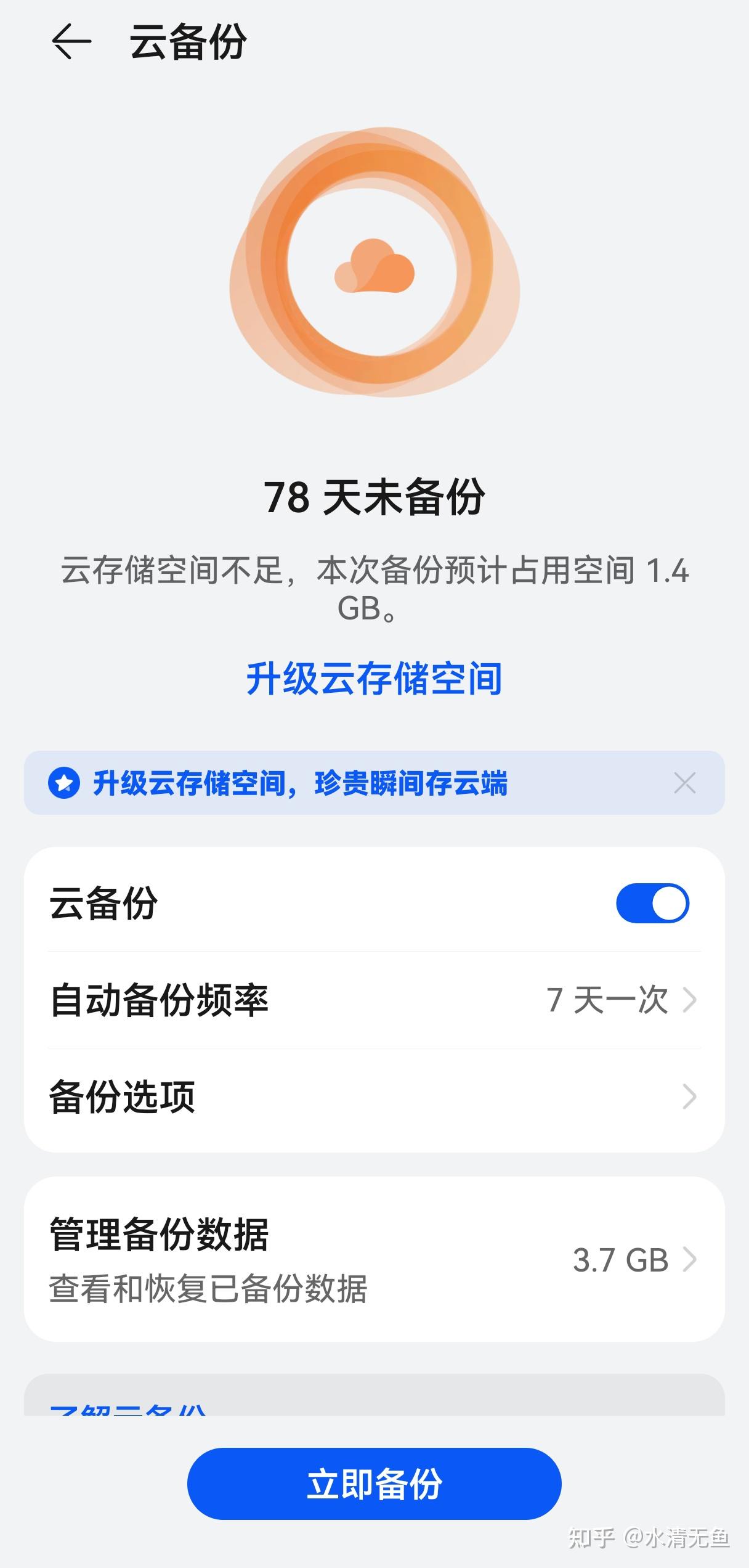 华为手机数据恢复大师免费版=华为手机数据恢复大师3,6,o版本