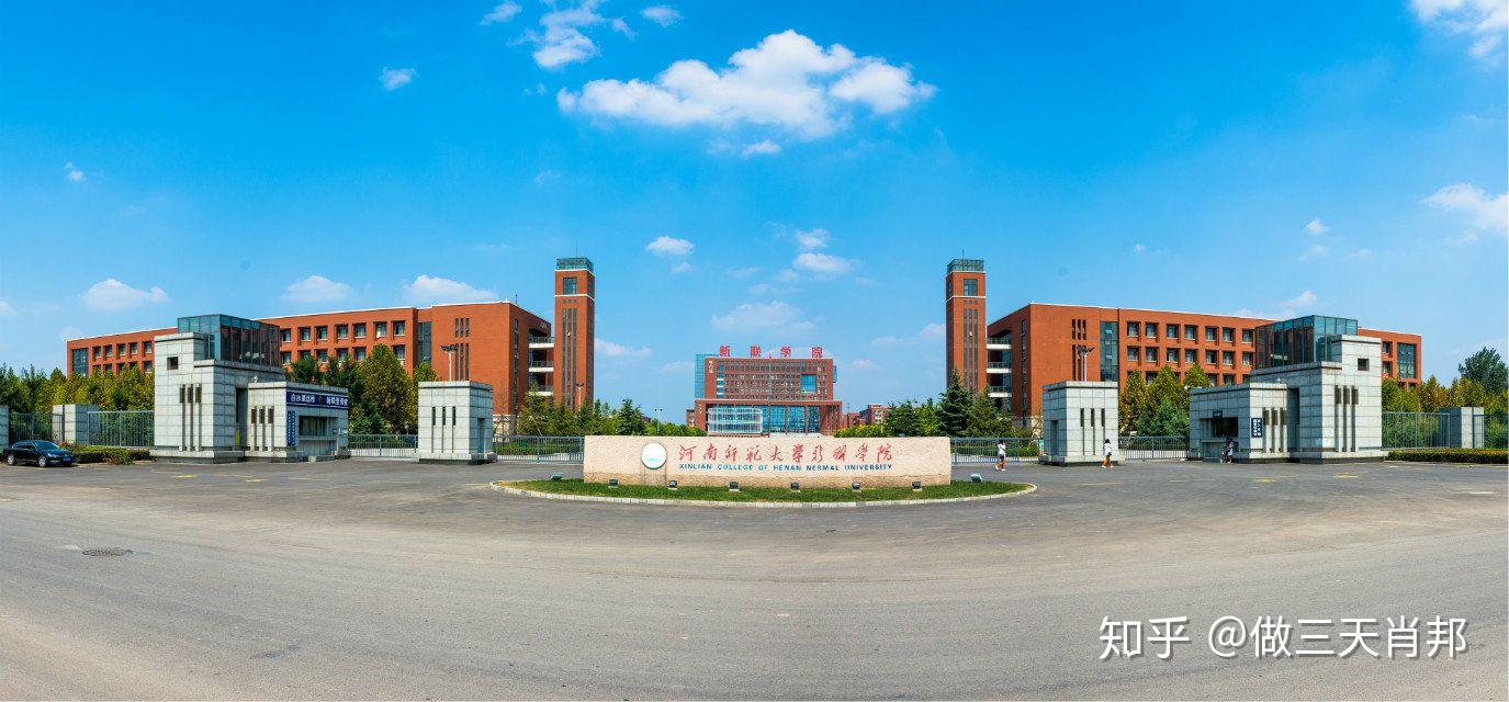 河南师范大学新联学院图片