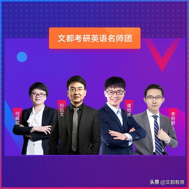 文都名师蒋中挺,万磊,任燕翔,张怀兵依次上场,指出政治真题中规中矩