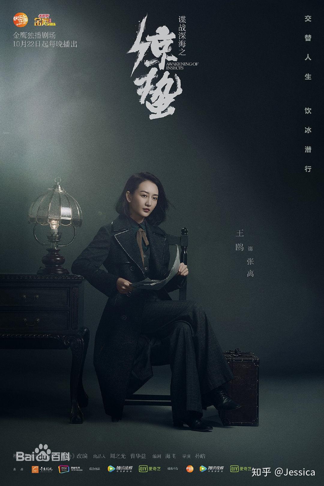 评价谍战深海之惊蛰这部电视剧怎么样