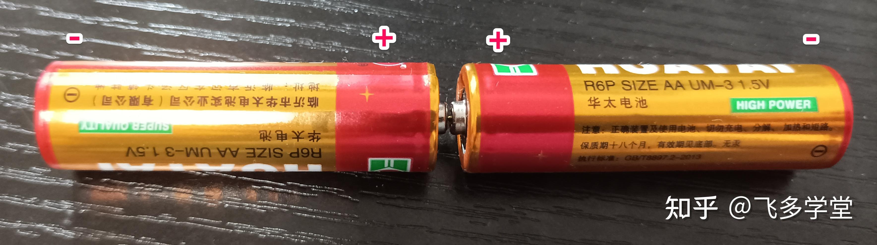 反向串联电池 - 知乎