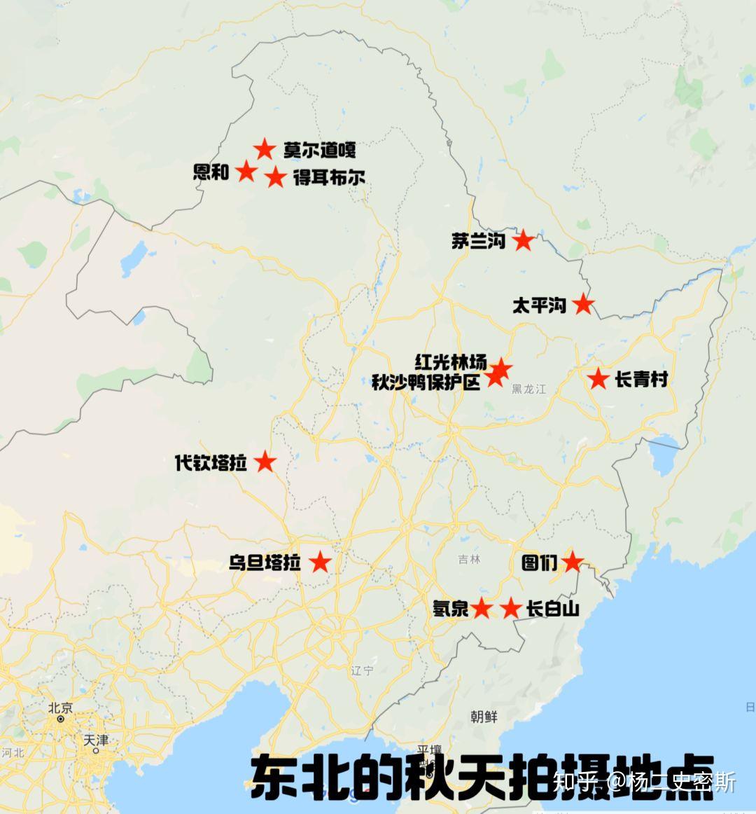 东北的秋天是上帝精心做的花棉袄