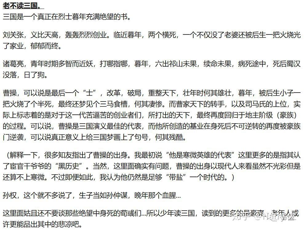 下面来自知乎网友:图拉杨第二,你眼看着家业兴起,你眼看着子孙败家想