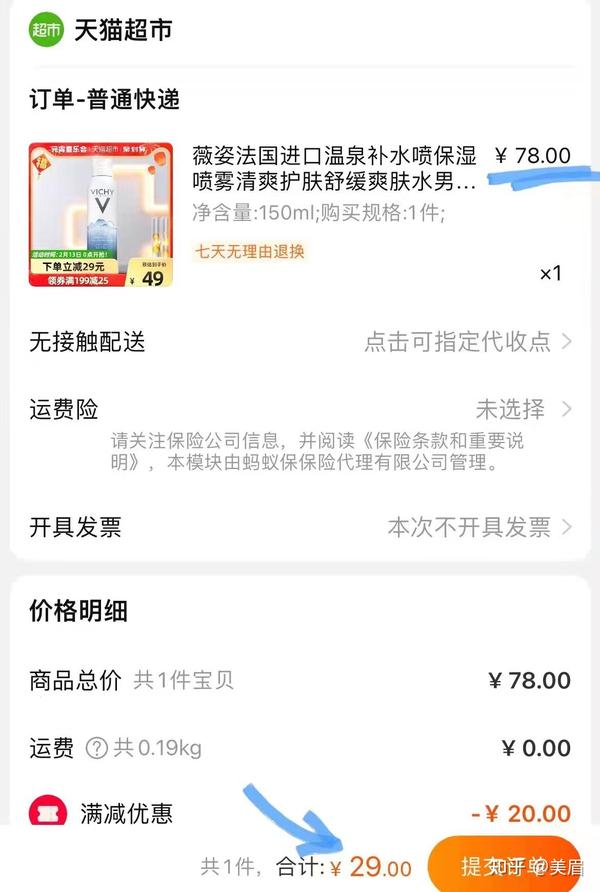 一入薅羊毛群深似海 以前不知道 现在薅的那叫一个爽 推荐一个自用的薅羊毛群 集美们冲 - 知乎