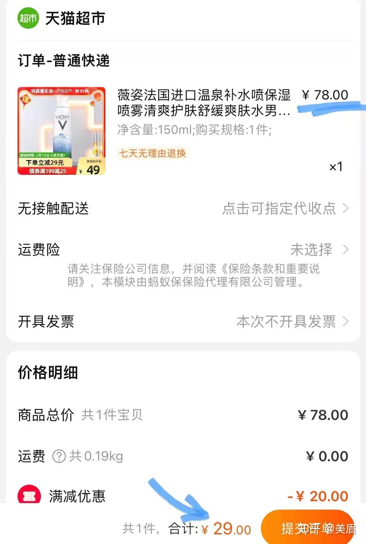 一入薅羊毛群深似海 以前不知道 现在薅的那叫一个爽 推荐一个自用的薅羊毛群 集美们冲 - 知乎