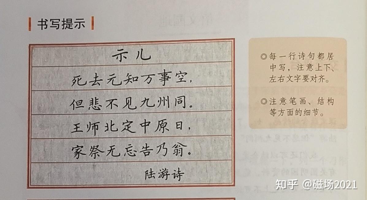 这乃字走样了新差错6五上书写提示