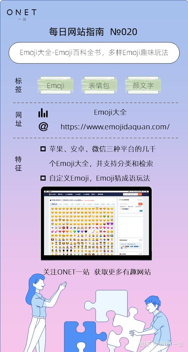 【020】Emoji大全-Emoji百科全书，多样Emoji趣味玩法 - 知乎