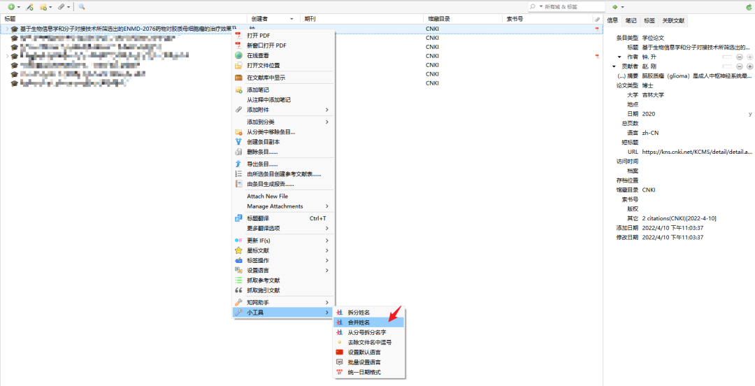 Zotero 