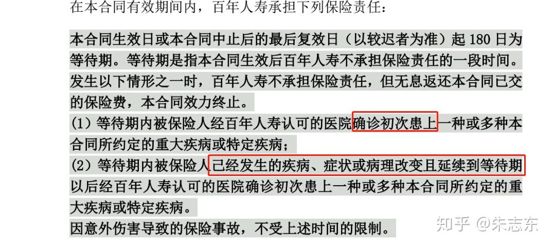 商业重大疾病保险：为您的未来保驾护航