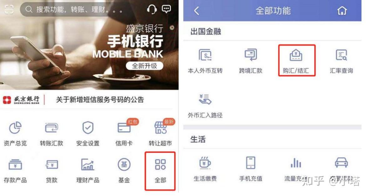 盛京银行手机流水怎么打印 zhuanlan.zhihu.com