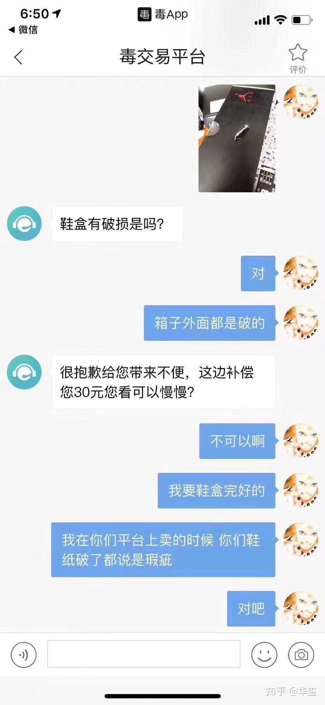 毒app上的鞋是正品吗图片