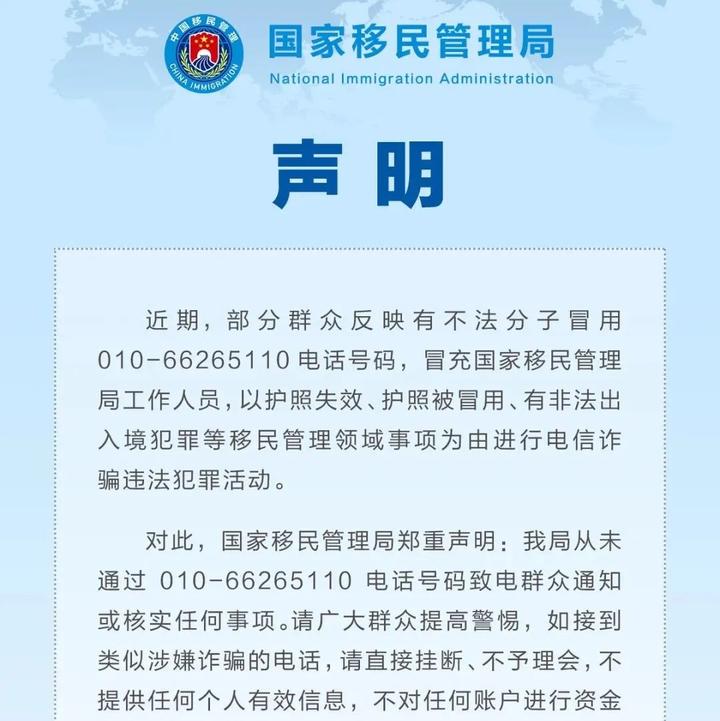 警惕!接到这个电话,直接挂断! - 知乎