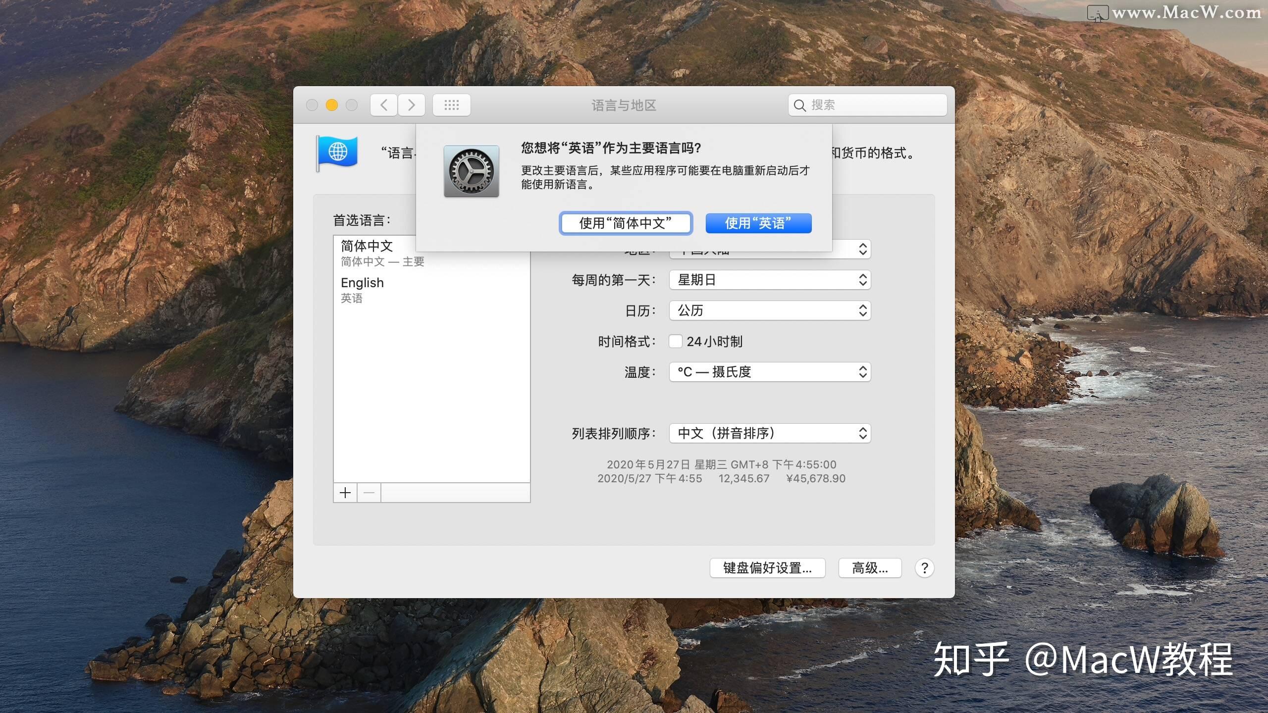 小技巧如何切换mac电脑的系统语言