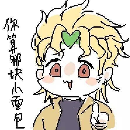 有什么帅气的jojo头像