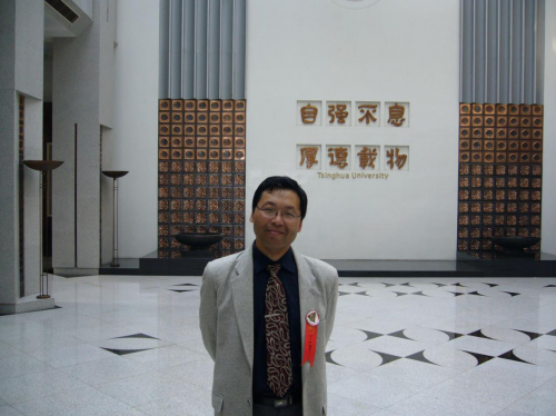 丁小平先生的学术思想及其启示