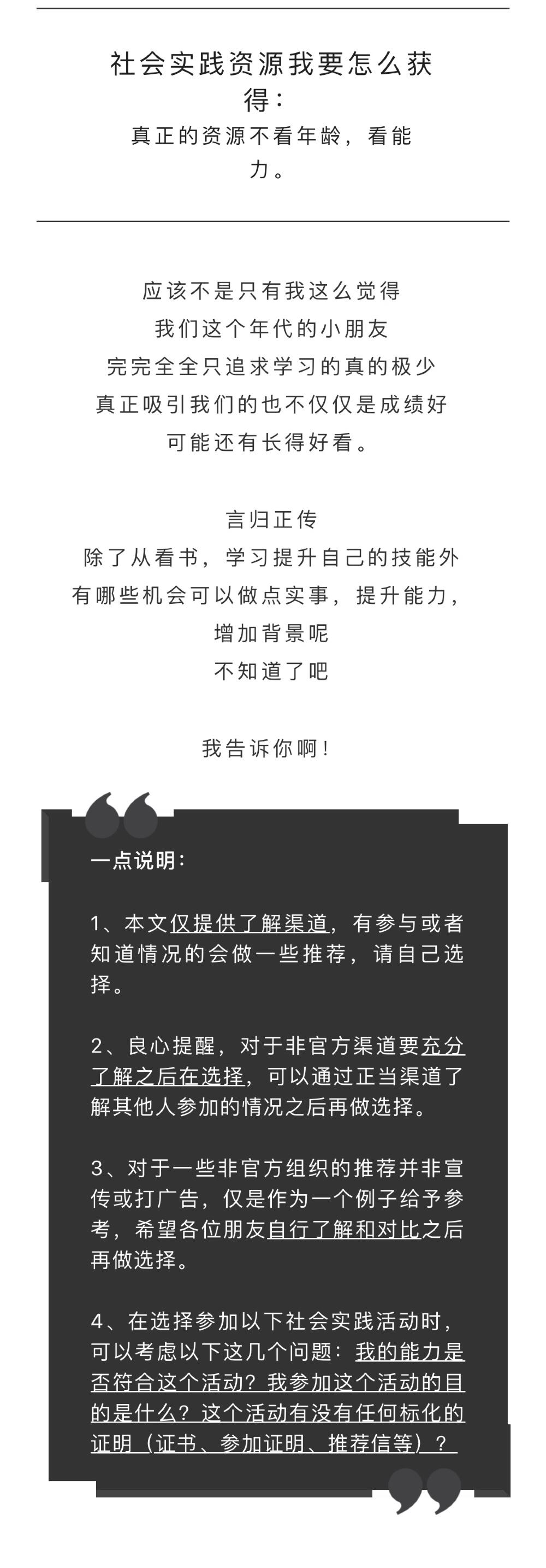高中生社会实践能做什么有趣的活动?