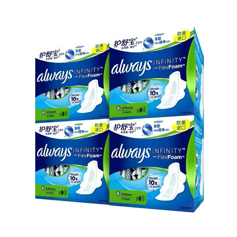 什么牌子的卫生巾最好