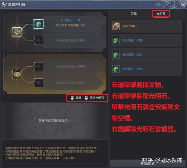 黑色沙漠】PC台服「文物」&「光明石」系统详解- 知乎