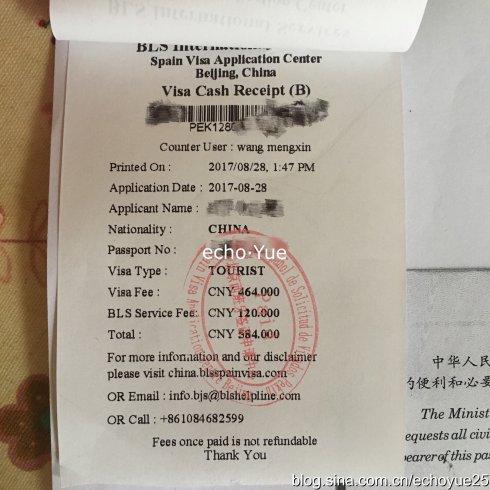 2017年最新西班牙短期签证(申根)自送签办理攻略——北京领区