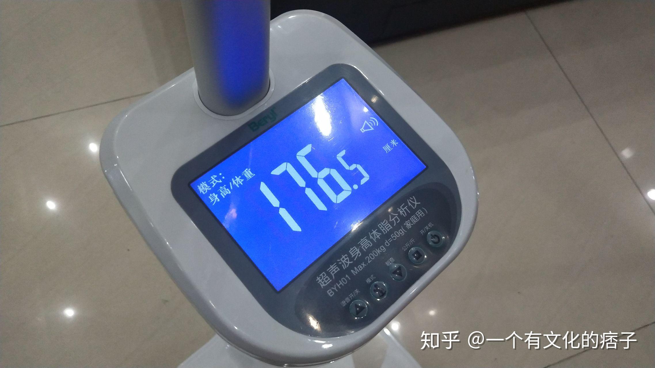 而且还是晚上9点钟量的,今天下午我在医院的红外线感应身高仪测是172