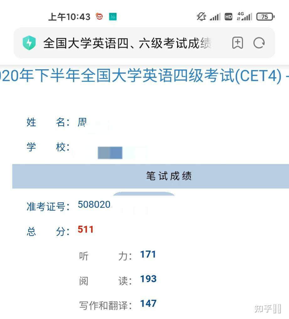 大家的英语四级是怎么过的求求了一共考了两次第一次424第二次423如何