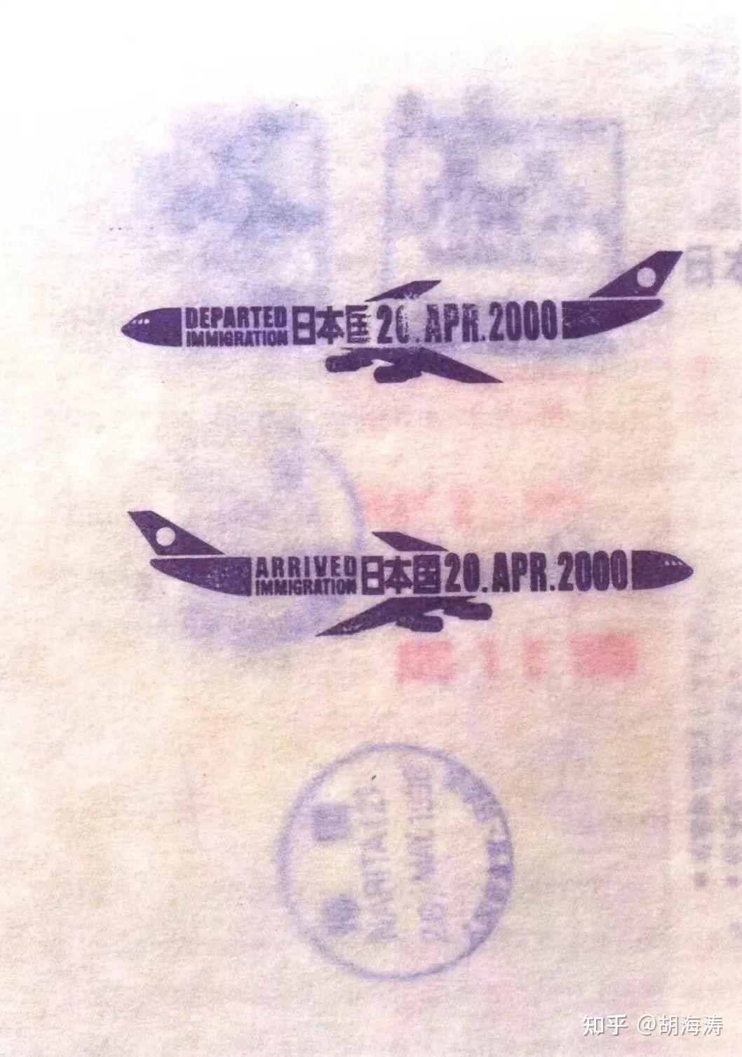 旅行日記: [蒐集]各國簽證和出入境章(2015/04/07更新)