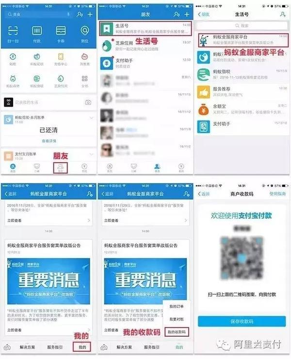开通收款商家支付宝怎么弄_支付宝怎么开通商家收款_开通收款商家支付宝怎么开通